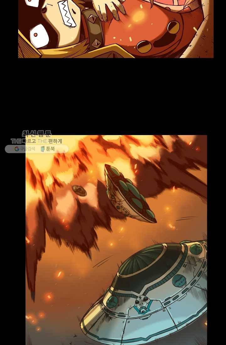 은하! 46화 자태 6