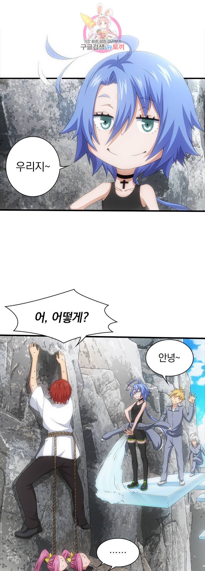 열혈전사의 부활 헌터학원 57화 2