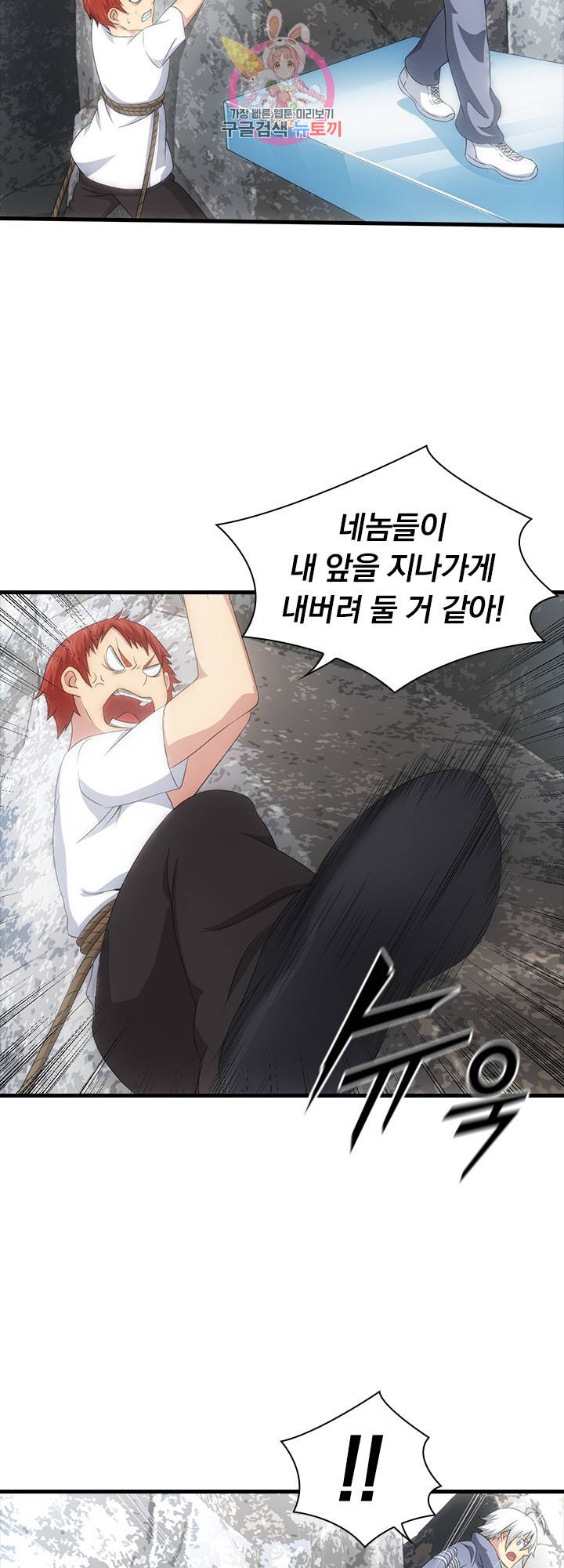 열혈전사의 부활 헌터학원 57화 5