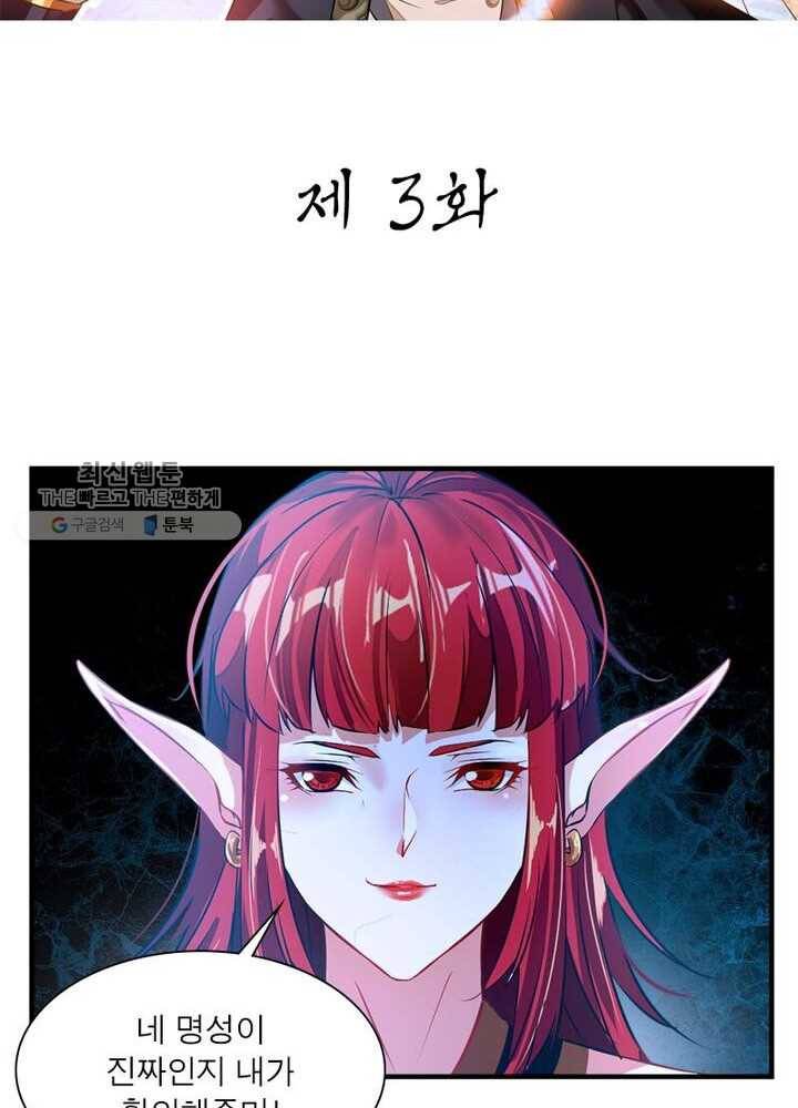 절세고존 3화 2