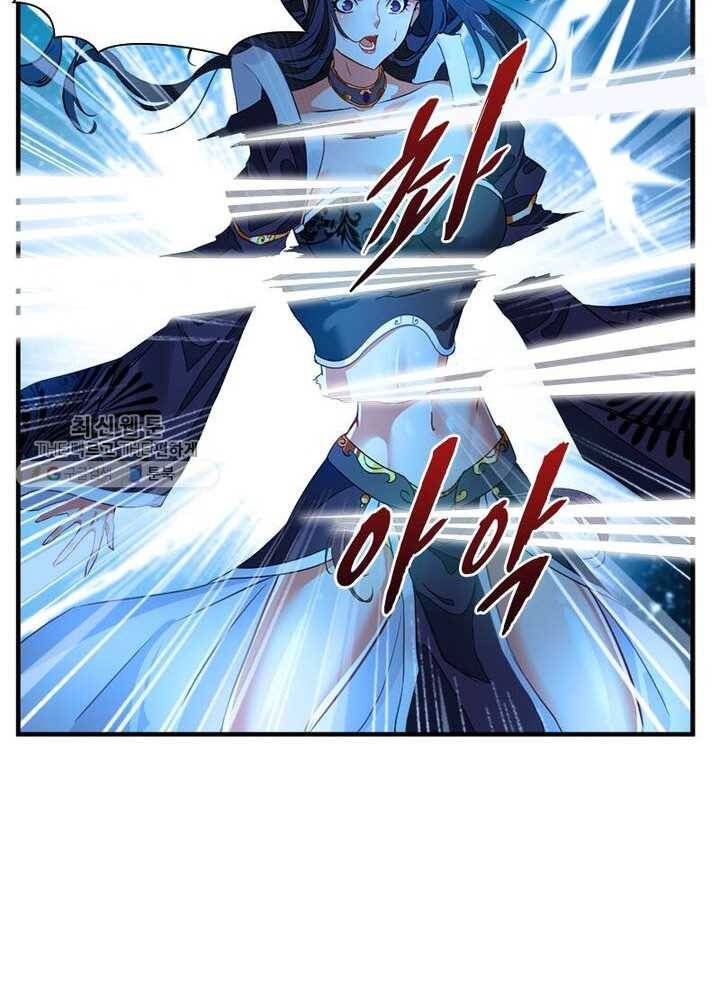 절세고존 3화 8