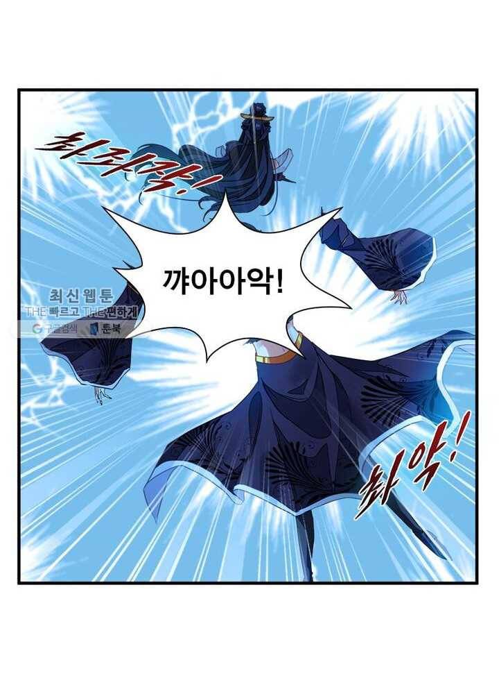 절세고존 3화 9