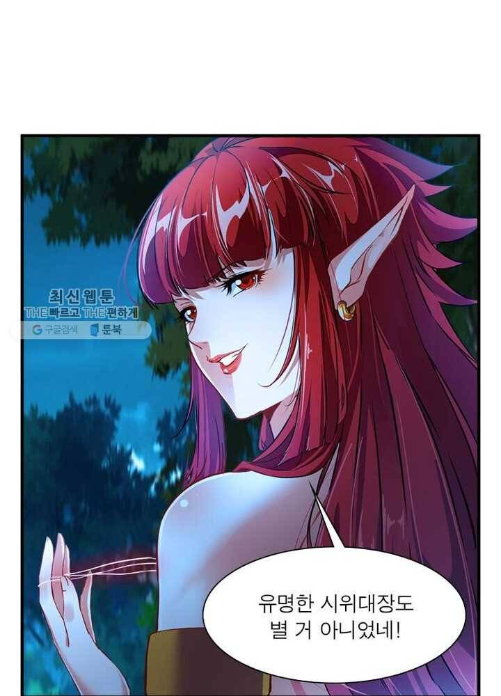 절세고존 3화 10