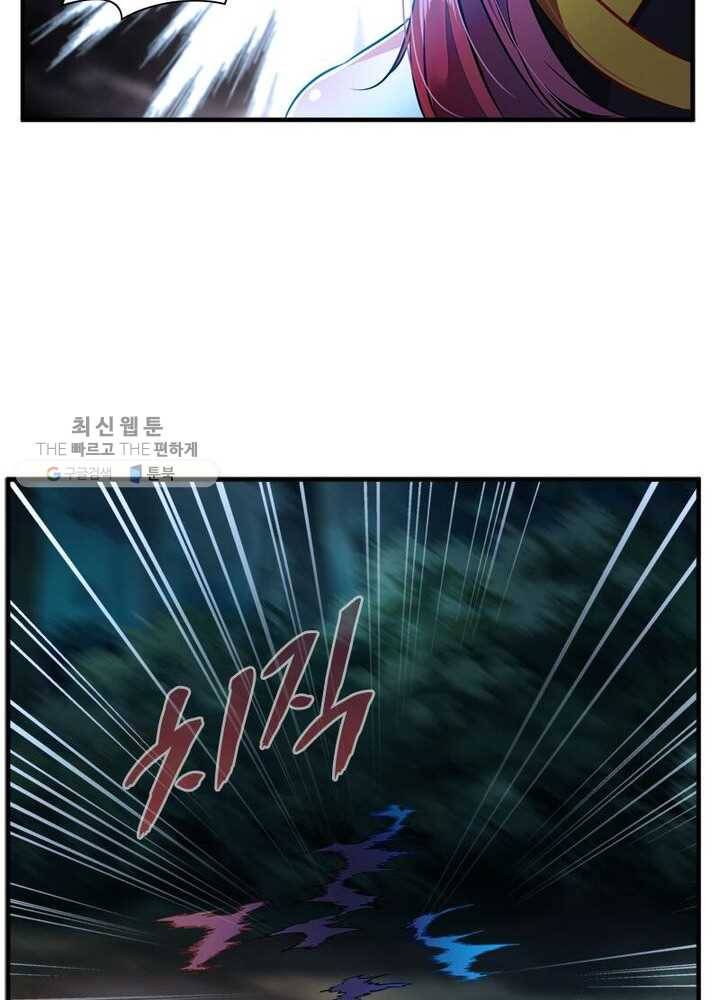 절세고존 3화 12
