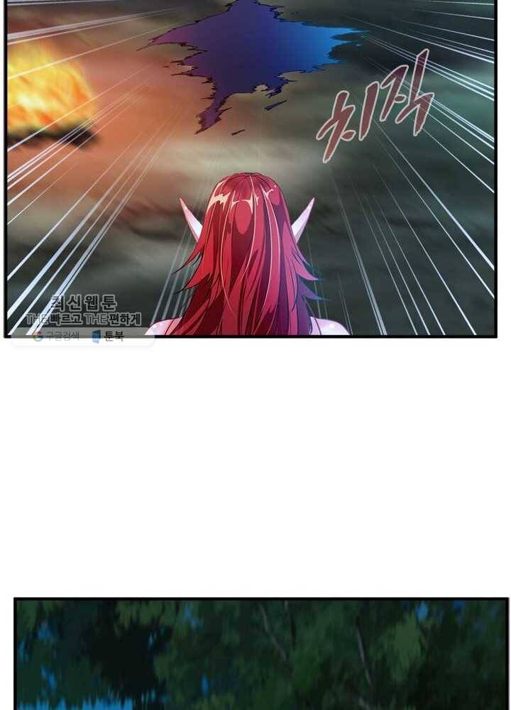 절세고존 3화 13