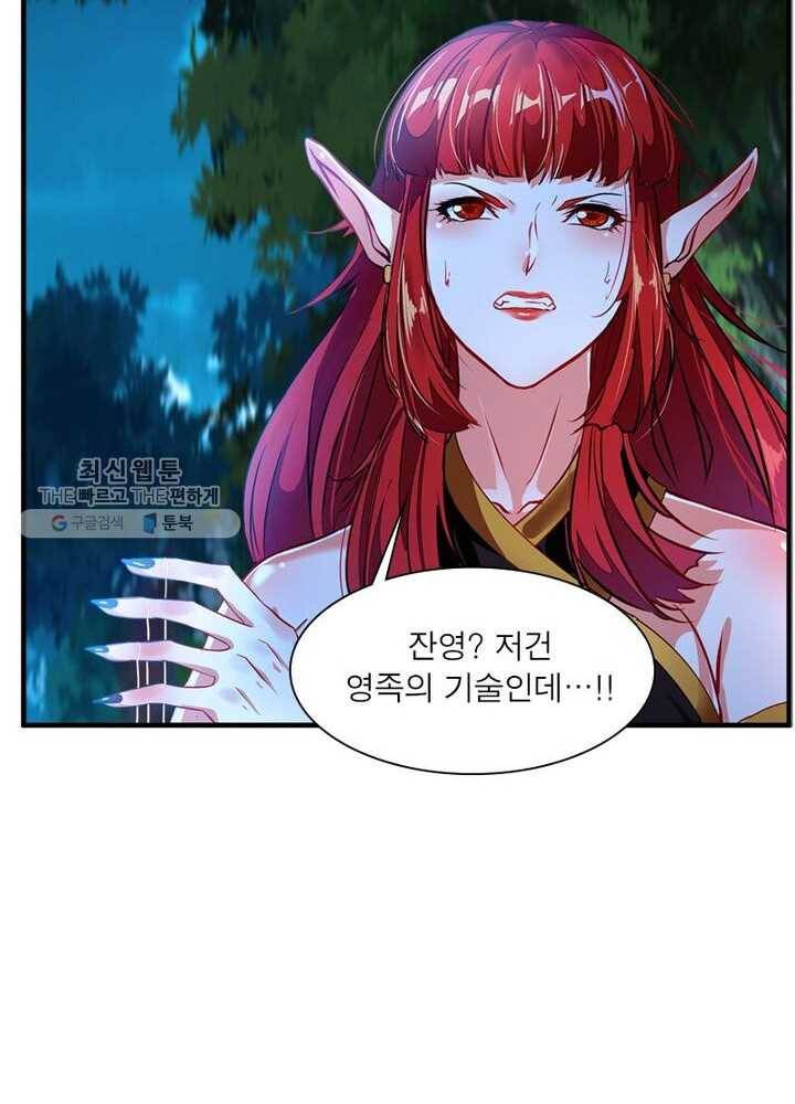 절세고존 3화 14