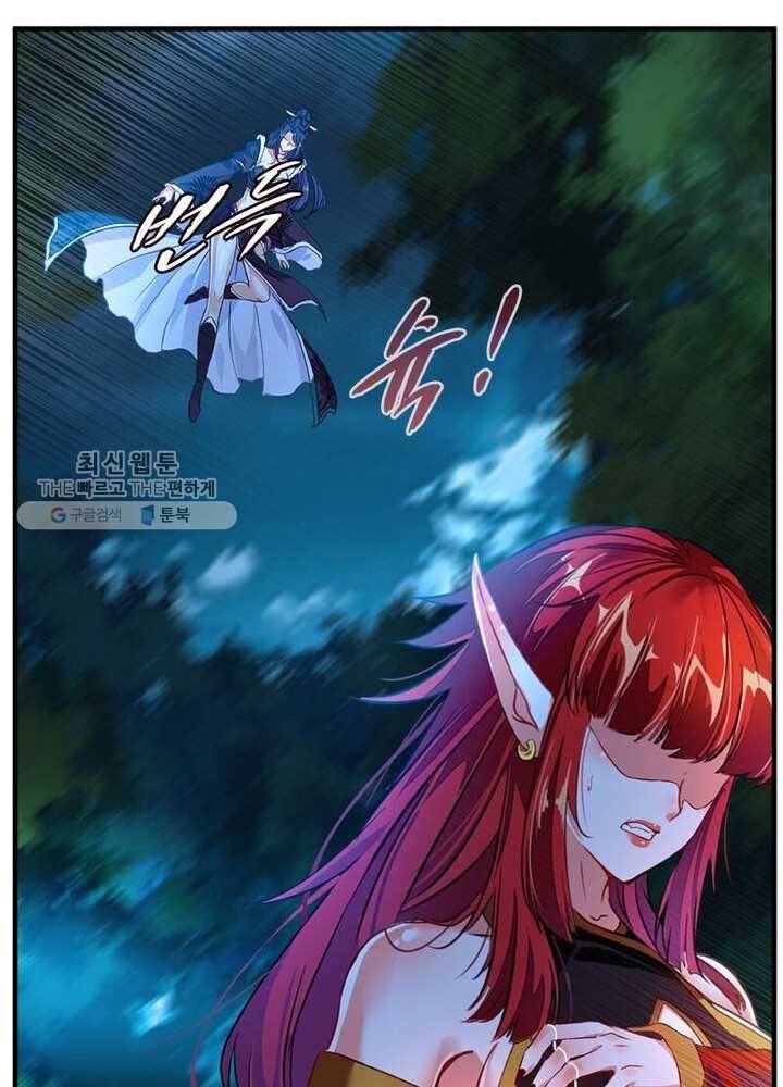 절세고존 3화 15