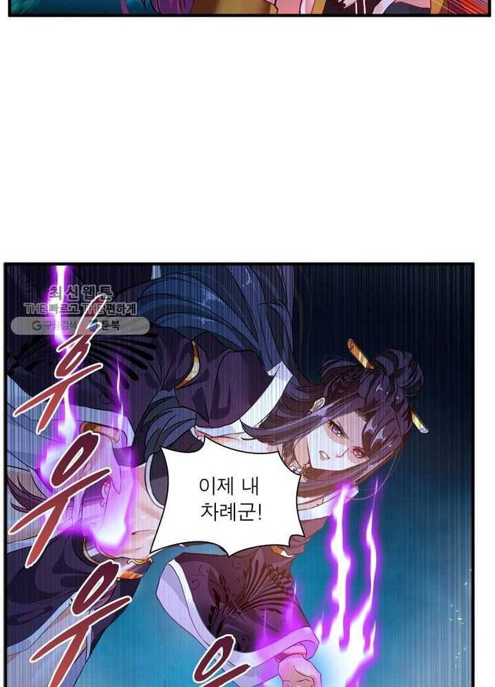 절세고존 3화 16