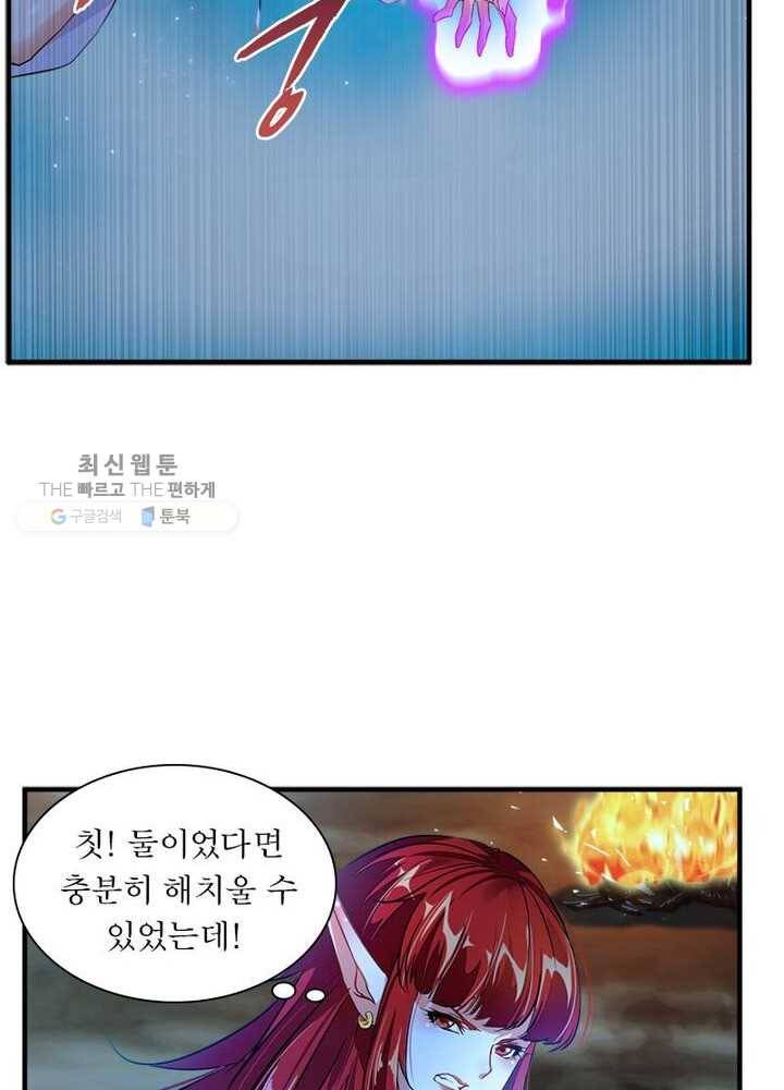 절세고존 3화 17