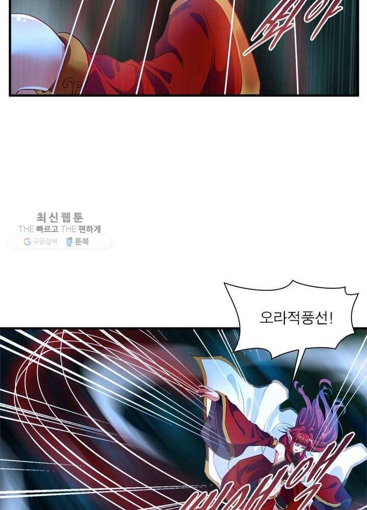 절세고존 3화 19