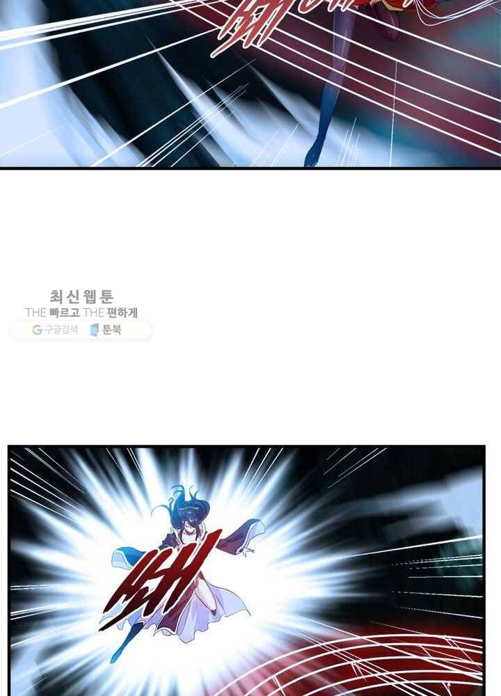 절세고존 3화 20