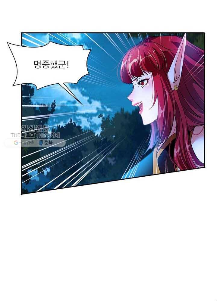 절세고존 3화 23