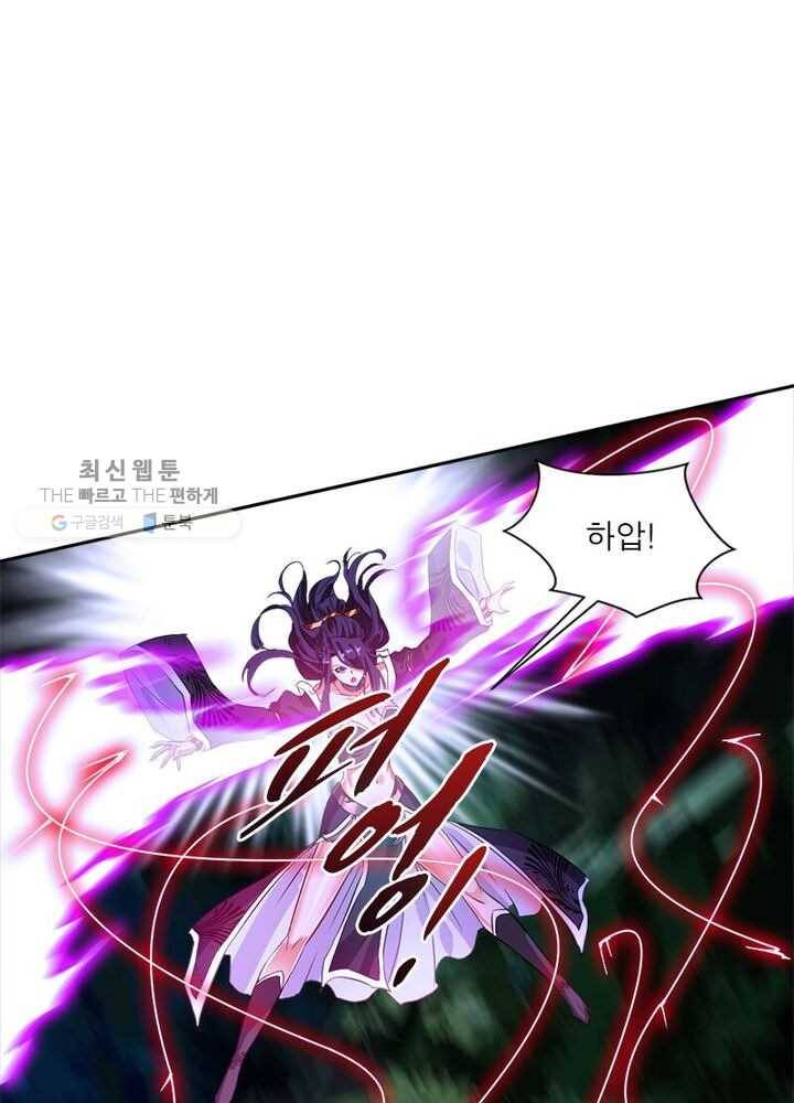 절세고존 3화 25