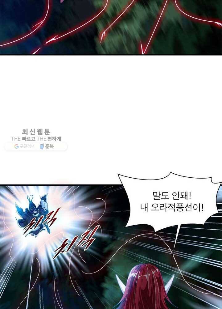 절세고존 3화 26