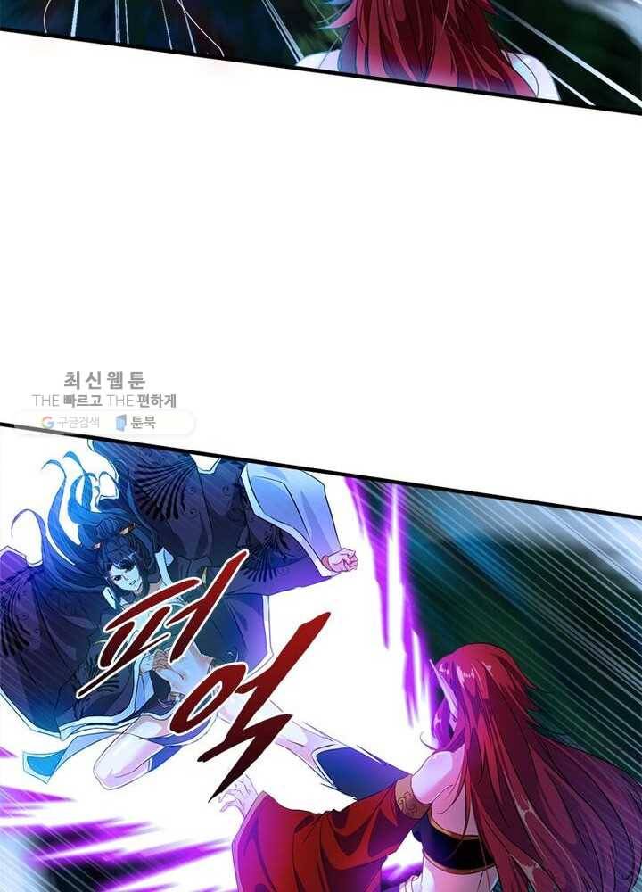 절세고존 3화 27