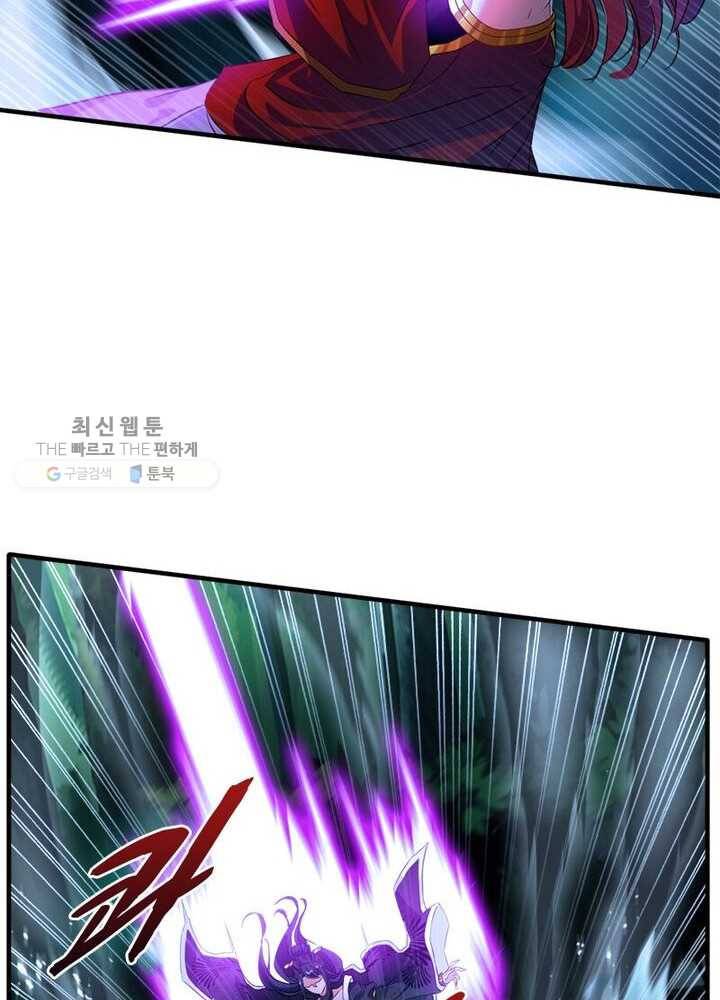 절세고존 3화 28