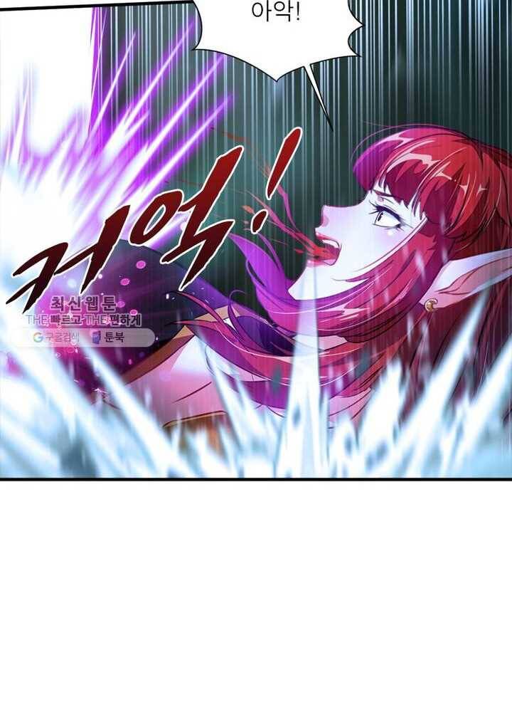 절세고존 3화 30