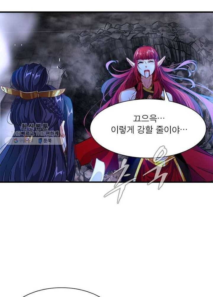 절세고존 3화 31