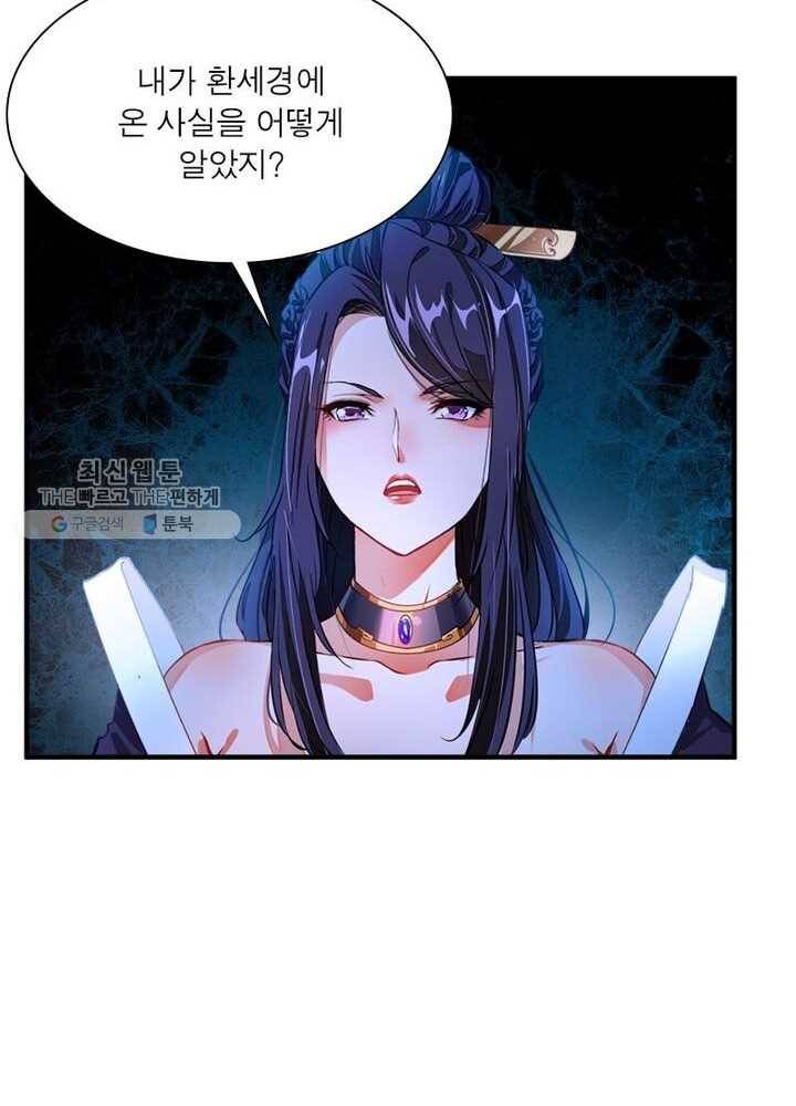 절세고존 3화 32