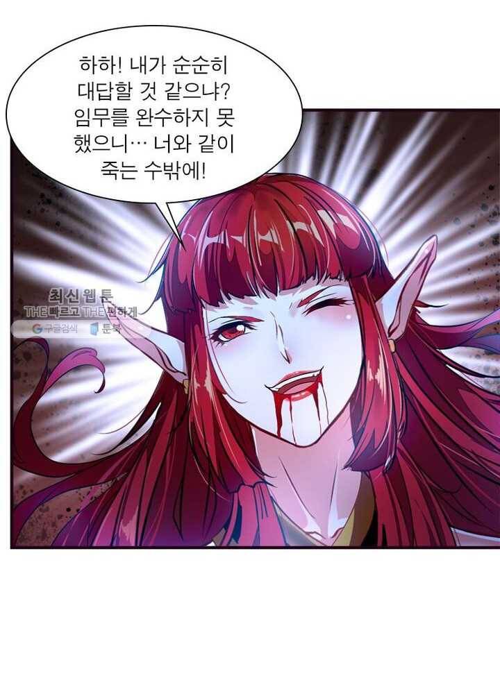 절세고존 3화 33