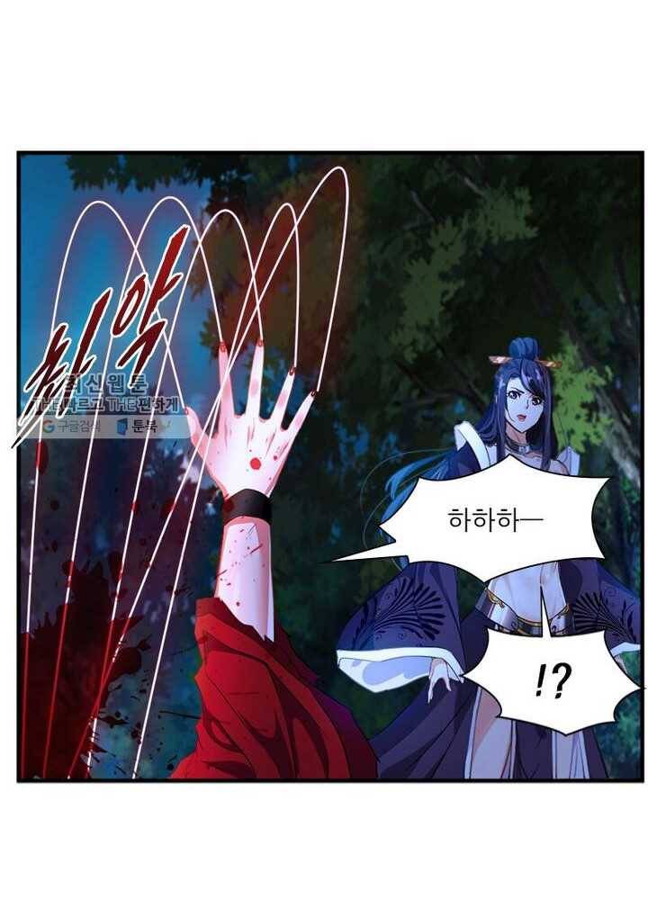 절세고존 3화 34
