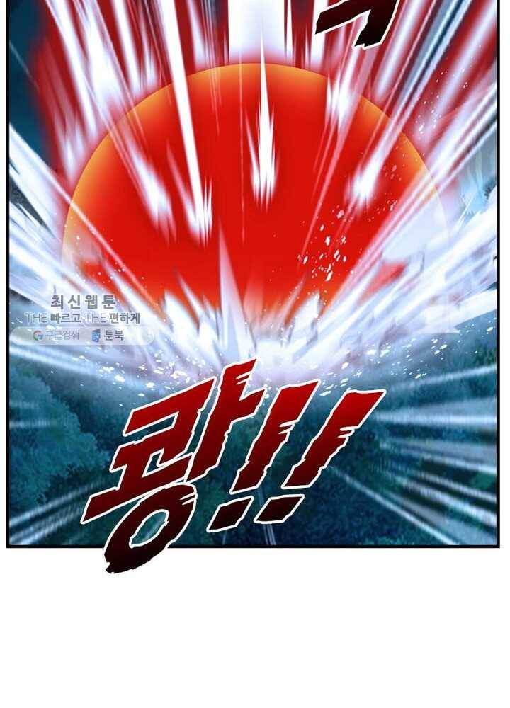 절세고존 3화 38