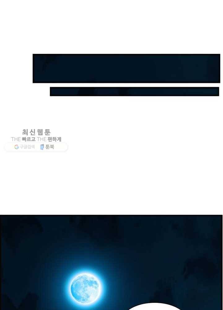 절세고존 3화 39