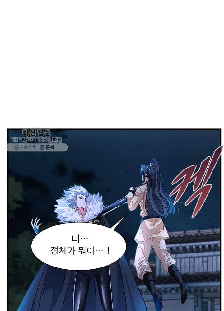 절세고존 3화 41