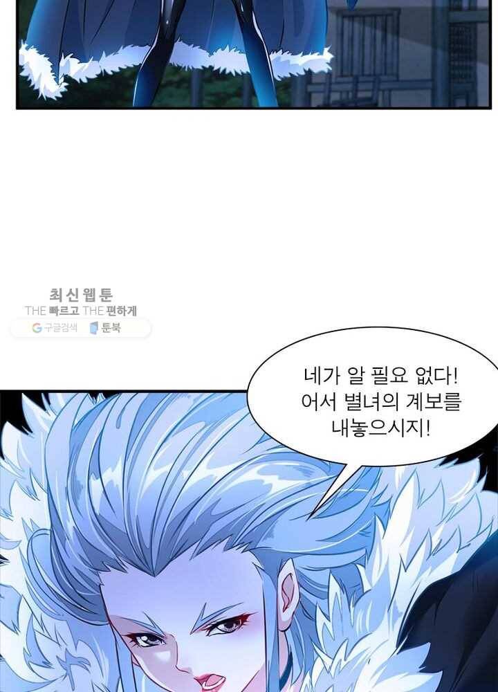 절세고존 3화 42