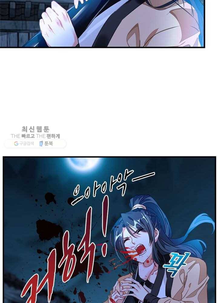 절세고존 3화 44