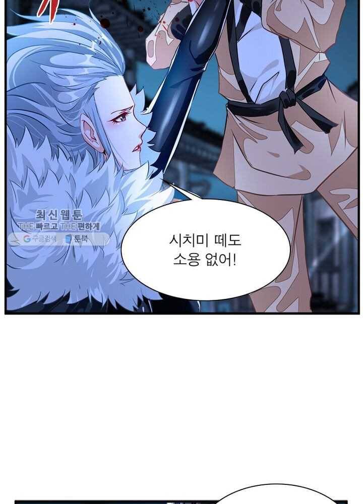 절세고존 3화 45