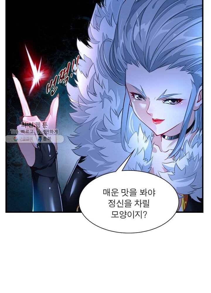 절세고존 3화 47