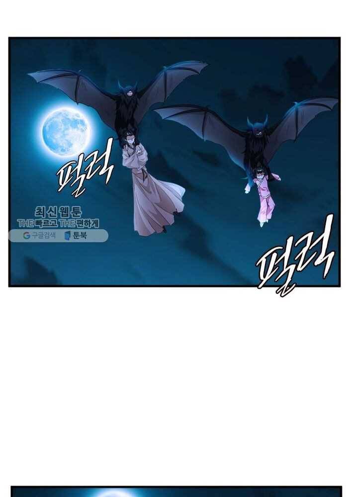 절세고존 3화 48