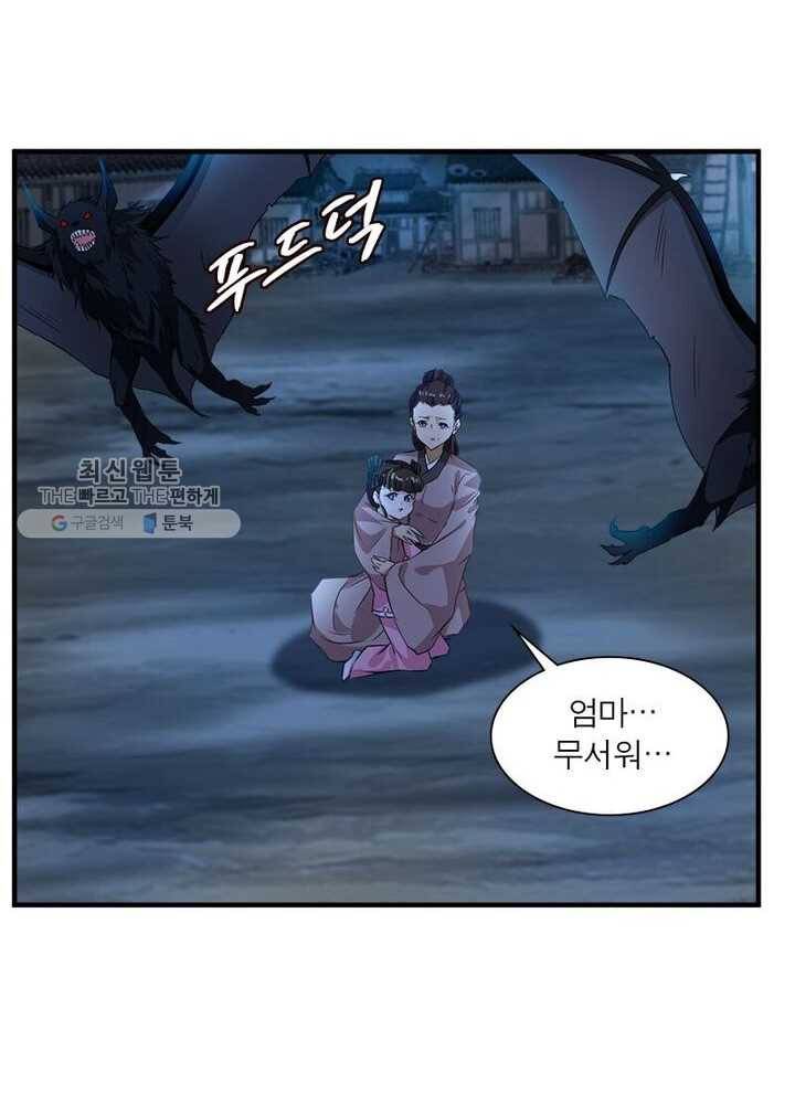 절세고존 3화 50