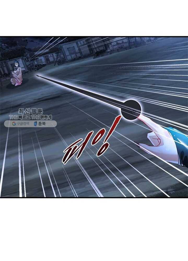 절세고존 3화 52