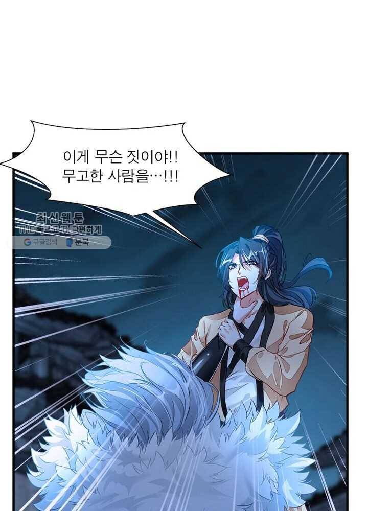 절세고존 3화 56