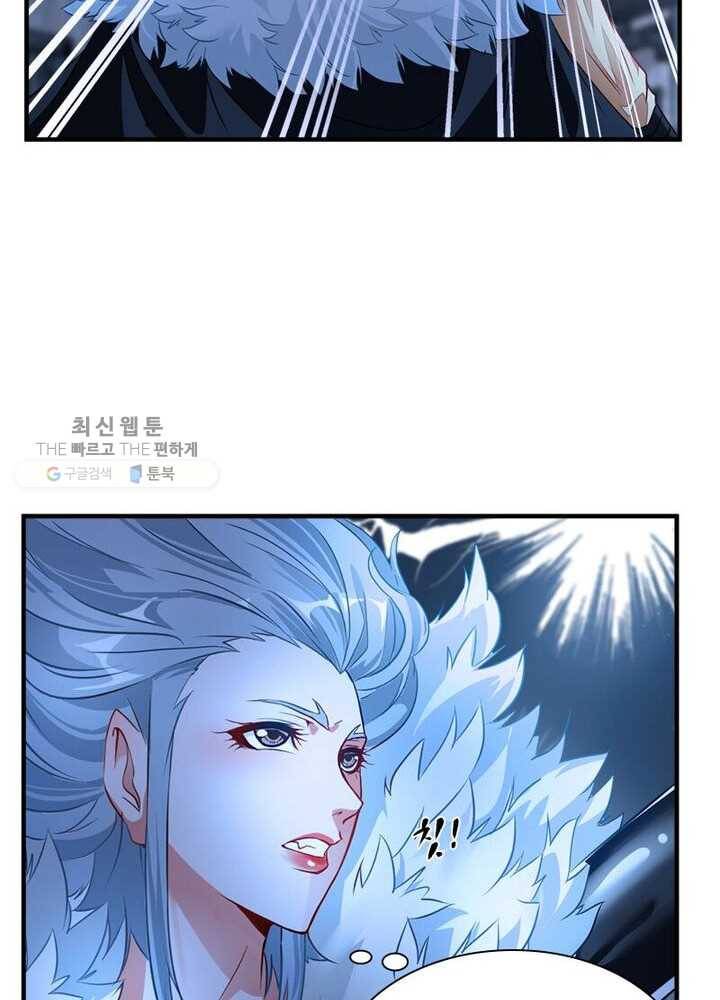 절세고존 3화 57