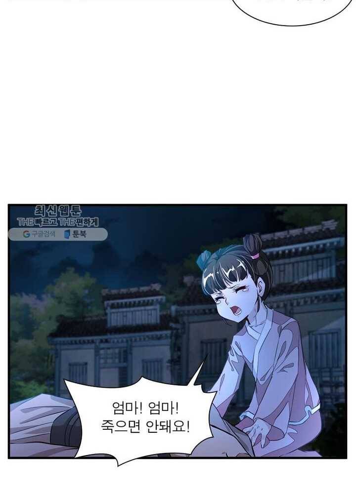 절세고존 3화 59