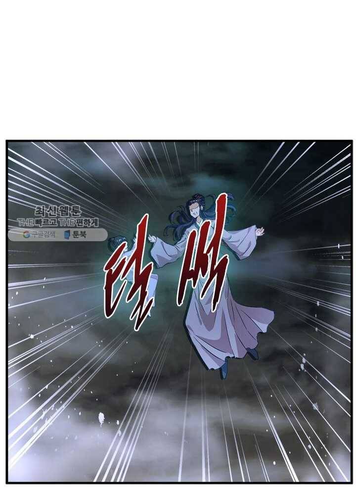 절세고존 3화 61