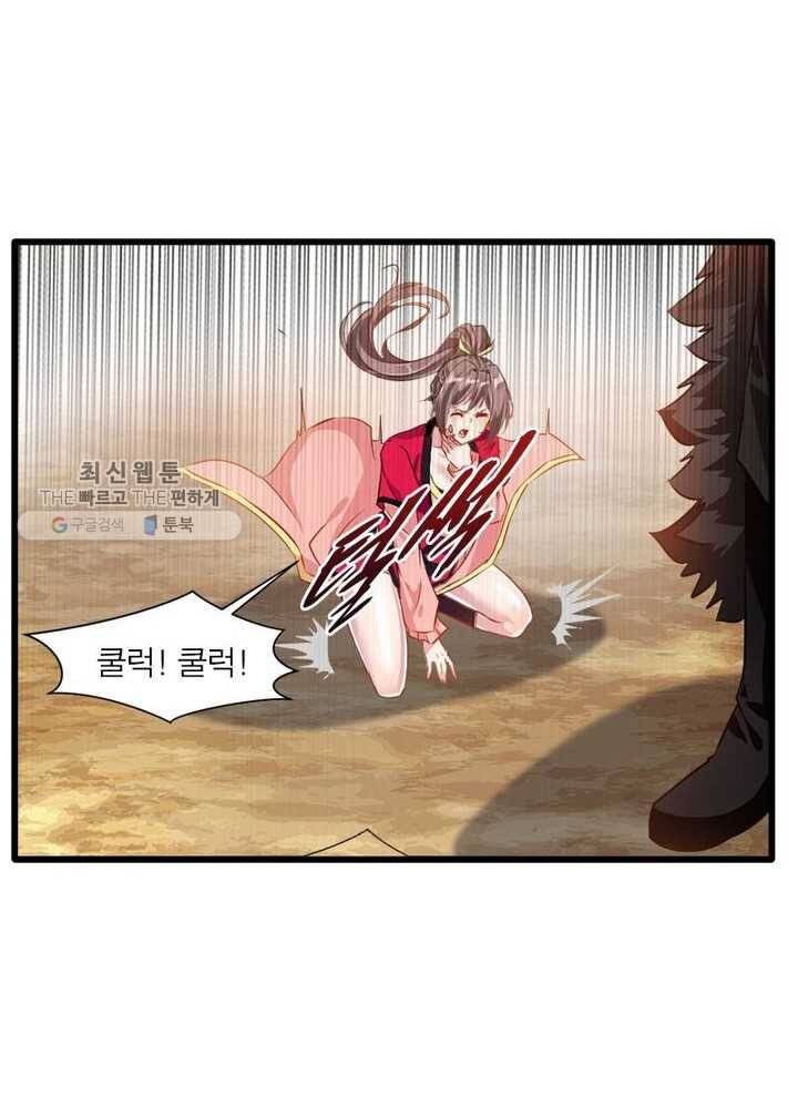 절세고존 13화 4