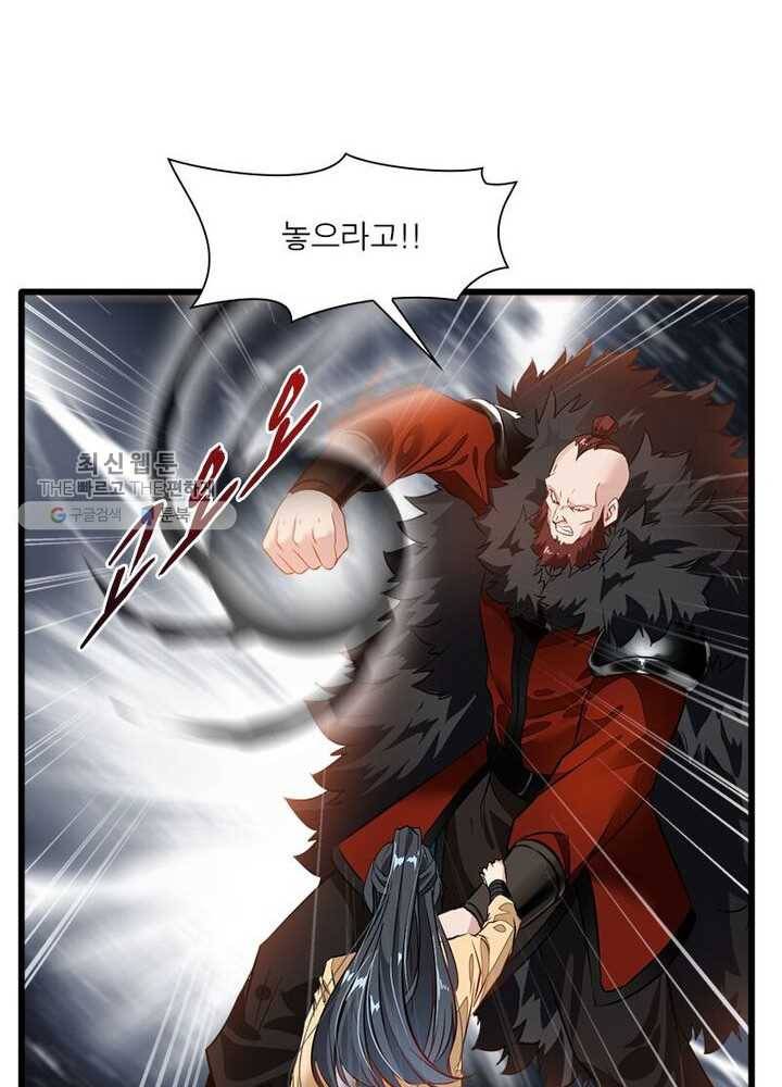 절세고존 13화 5