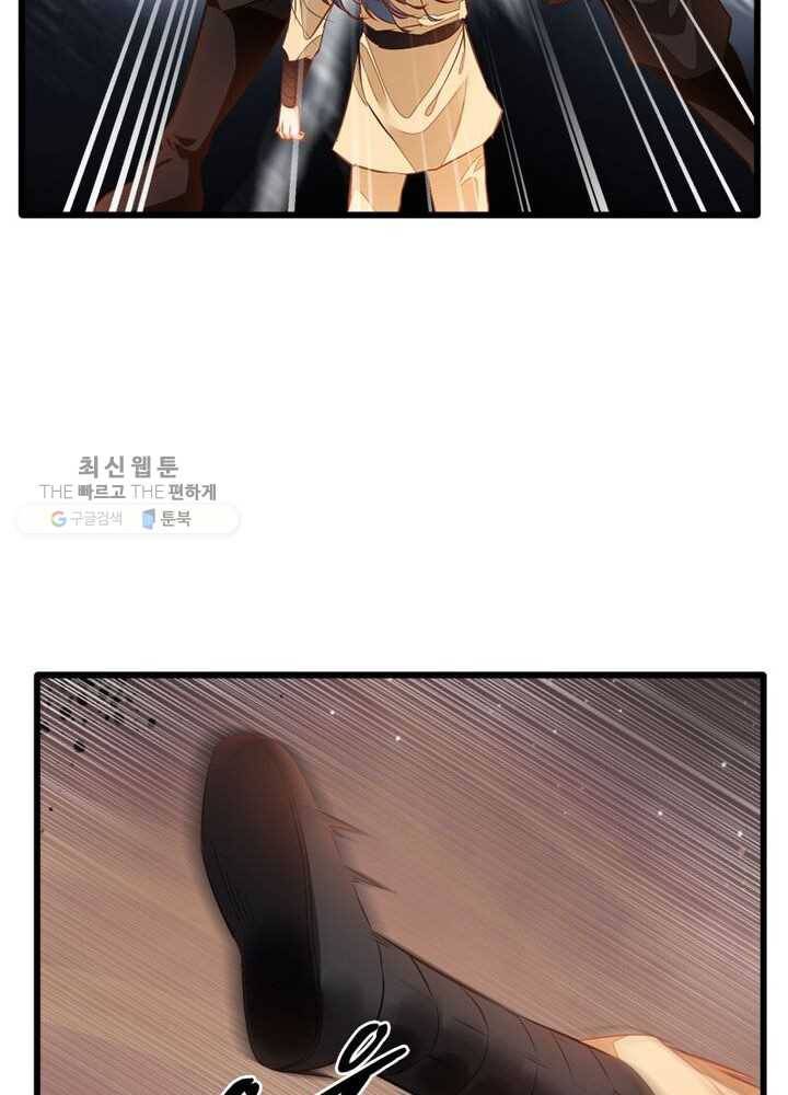 절세고존 13화 6