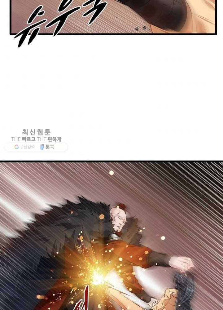 절세고존 13화 7