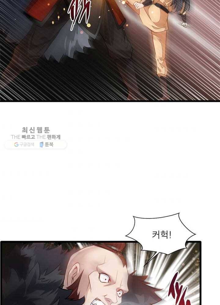 절세고존 13화 8