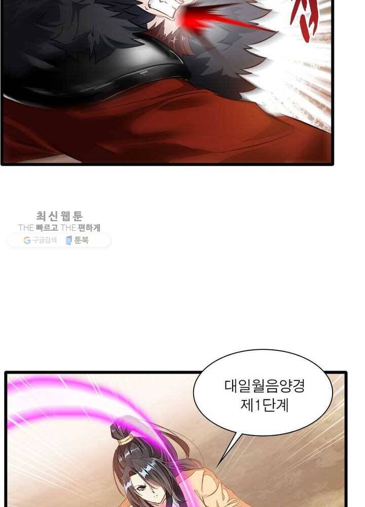 절세고존 13화 9