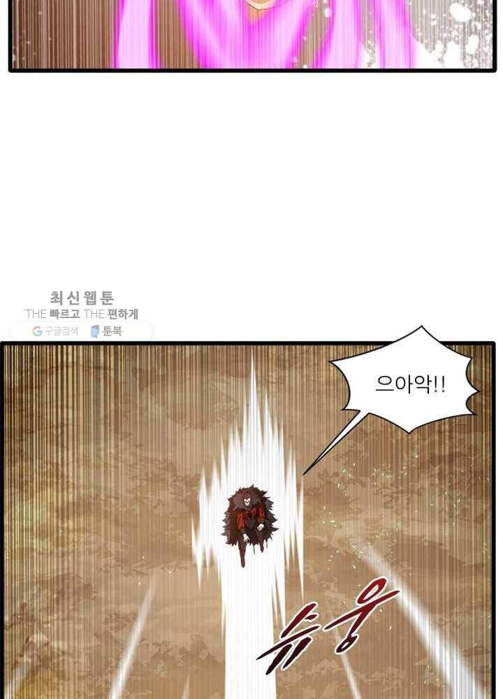 절세고존 13화 12