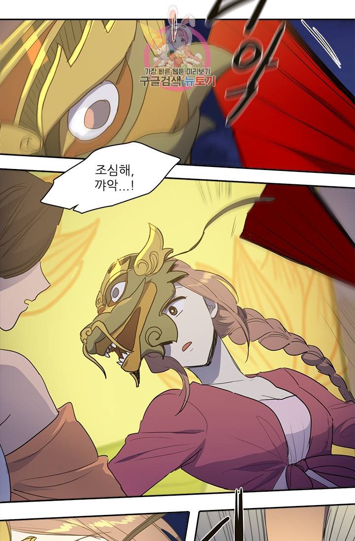 그녀의 심청 52. 축제(2) 13