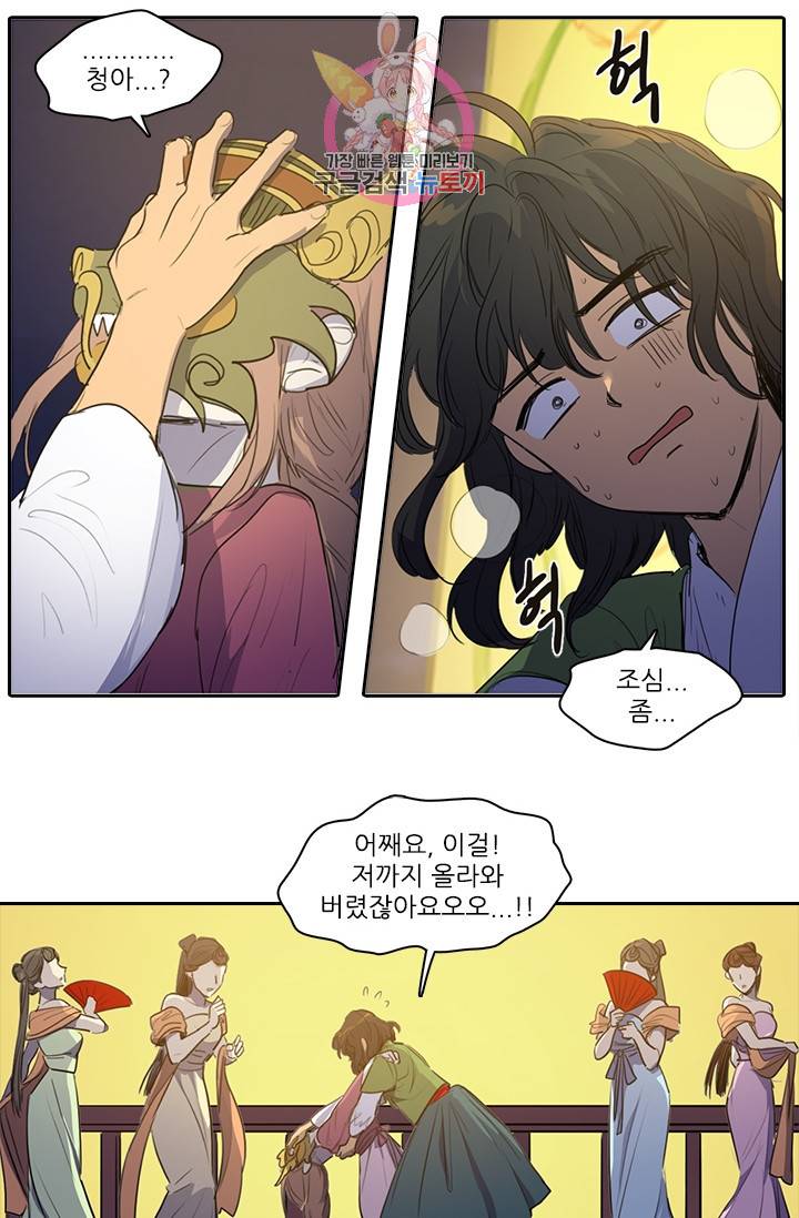 그녀의 심청 52. 축제(2) 16