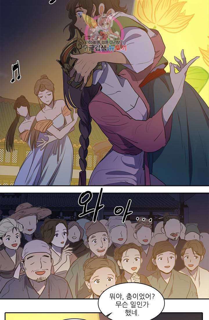 그녀의 심청 52. 축제(2) 22