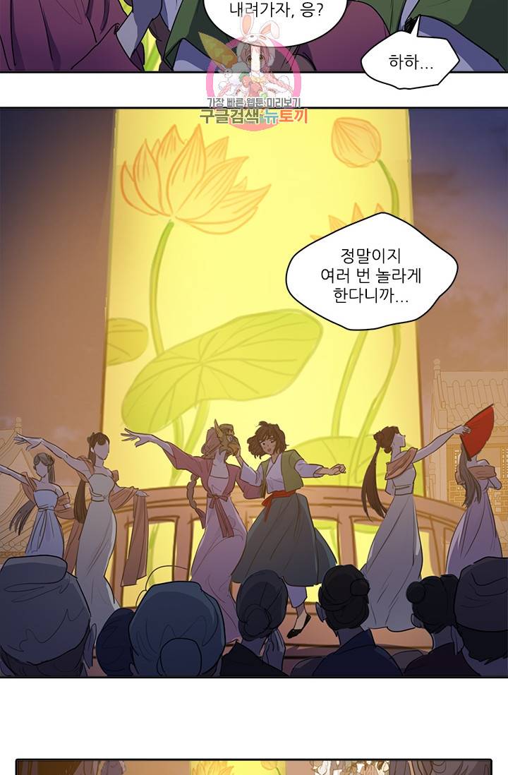 그녀의 심청 52. 축제(2) 24